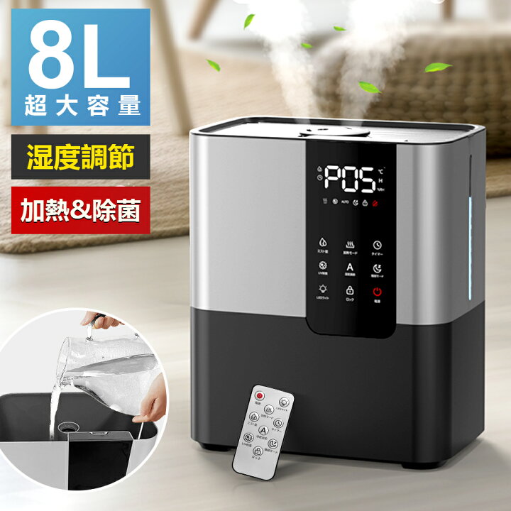 楽天市場】週末限定 【激安6,984円☆クーポン利用で】 加湿器 大容量  