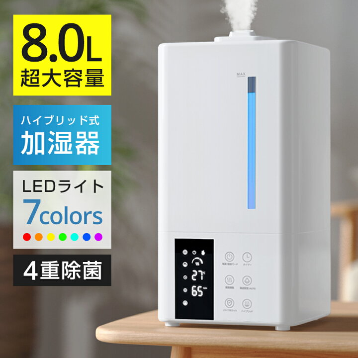 楽天市場】【破格71%OFF爆安8,580円】 超音波加湿器 加湿器 卓上 