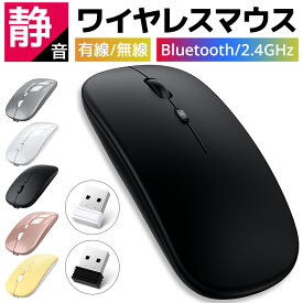 【激安1,494円〜クーポンで】 マウス ワイヤレス bluetooth 無線 マルチ接続 BLuetooth5.2 2.4GHz 薄型 軽量 ワイヤレスマウス 静音 3段階切替 軽量マウス ワイヤレスマウス マウス ワイヤレス 充電式 高感度 左右対称 ノートパソコン パソコン Windows Mac 対応