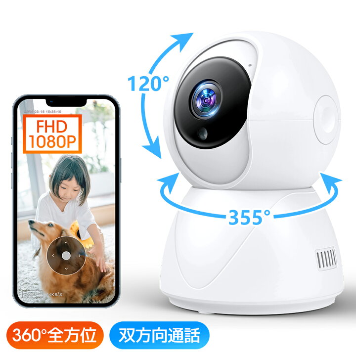 楽天市場】P5倍 【破格69％OFF☆4,280円】 防犯カメラ 屋外 家庭用 