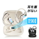 P5倍中 【 耳掛け式 】 ワイヤレスイヤホン 耳を塞がない bluetooth 骨伝導イヤホン 高音質 オープンイヤーイヤホン b…