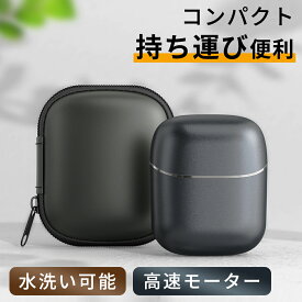 【激安2,628円〜クーポンで】 髭剃り シェーバー 電気シェーバー コンパクト シェーバー メンズ 深剃り 回転式 電動髭剃り 電気カミソリ ミニシェーバー 携帯用 IPX7防水 水洗い可 乾湿両用 コンパクト 軽量 小型 USB急速充電 Type-C 超小型モデル 旅行 出張 プレゼント