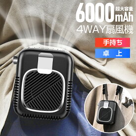 【破格72％OFF★3,560円】 ハンディファン 扇風機 首かけ 腰かけ 6000mAh 手持ち ハンディ 卓上扇風機 腰掛け扇風機 首かけ扇風機 携帯扇風機 ネックファン 静音 卓上 コンパクト おしゃれ モバイルバッテリー 大容量 長持ち 無段変速 G70 2023年最新