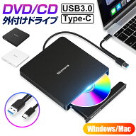 【衝撃2,380円◎クーポンで】 DVDドライブ 外付け 静音 DVDプレーヤー 外付けDVDドライブ USB3.0＆Type-C…