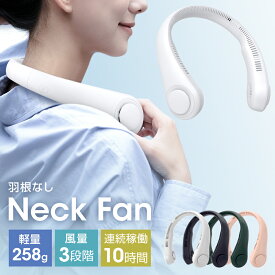 【激安2,988円〜クーポンで】 首掛け扇風機 2024 首かけ扇風機 ネッククーラー ネックファン ハンディファン ハンズフリーファン ポータブルファン 羽なし扇風機 羽根なし扇風機 携帯扇風機 扇風機 首かけ 首掛け 羽なし 羽根なし ハンディ 冷感グッズ 送料無料