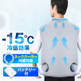 【破格71％OFF★4,280円〜】 空調ウェア ベスト 9枚羽 超大風量 空調作業服 ファン付き バッテリー付き ファンセット 空調 作業 服 瞬間冷却 空調 服 空調涼服 空調作業着 服のみ フルセット 冷却服 最強 薄型 3段風量 ワークウェア 夏 空調扇風服 撥水 送料無料