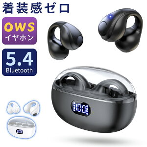 【破格71%OFF★2,580円】 ワイヤレスイヤホン イヤーカフ イヤホン 耳を塞がない ブルートゥース イヤホン Bluetooth 5.4 残量表示 iPhone Android 対応 骨伝導イヤホン 瞬時接続 60H連続再生 Type‐C充