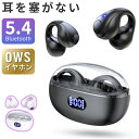 【破格2,682円★クーポン利用で】 骨伝導イヤホン ワイヤレスイヤホン Bluetooth イヤホン ブルートゥースイヤホン スポーツ Hi-Fi 高音質 超軽量 耳掛け式 両耳通話 CVC8.0ノイズキャンセリング AAC対応 イヤホン バッテリー長持ち IPX7防水 父の日 プレゼント