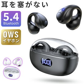 【破格66％OFF★2,980円】 骨伝導イヤホン ワイヤレスイヤホン Bluetooth イヤホン ブルートゥースイヤホン スポーツ Hi-Fi 高音質 超軽量 耳掛け式 両耳通話 CVC8.0ノイズキャンセリング AAC対応 イヤホン バッテリー長持ち IPX7防水 父の日 プレゼント