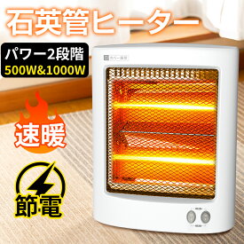 ＼破格★3,980円／ 電気ストーブ ストーブ ヒーター 電気ヒーター 小型 軽量 コンパクト 卓上ヒーター 足元暖房 フットヒーター 足もと 2秒速暖 1000/500W切替式 省エネ 静音 過熱保護 転倒自動オフ 火事予防 シンプル 寒さ対策