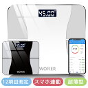 【破格80％OFF★1,990円】 体重計 体組成計 体脂肪計 体重計 スマホ連動 Bluetooth接続 体重計 薄型 軽い コンパクト 高精度 内臓脂肪 体重 水分率 基礎代謝 専用アプリ ヘルスメーター 体重計 乗るだけ 電源自動ON/OFF BMI 強化ガラス シンプル 送料無料
