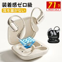 P5倍 【破格1,881円★クーポンで】 ワイヤレスイヤホン 耳を塞がない bluetooth 骨伝導イヤホン 高音質 オープンイヤーイヤホン bluetooth 5.4 両耳 片耳 ブルートゥース 100時間再生 残量表示 音声通話 マイク付き 外音取り込み ながら聴き イヤホン