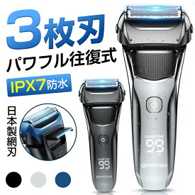【破格77％OFF★3,810円】 電気シェーバー USB充電式 メンズシェーバー シェーバー 男性 メンズ 髭剃り 急速充電 LED電池残量表示 スマートロック機能 髭剃り ヒゲソリ 電動 丸洗い可能 IPX7防水 深剃り 往復式 自動研磨機能 剃り残しゼロ ギフト 送料無料
