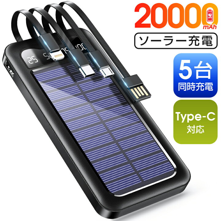 楽天市場】＼爆安2,660円☆クーポン利用で／ モバイルバッテリー 大 
