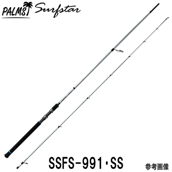 楽天市場】パームス サーフスター SSFS-991・SS スピニング 2 