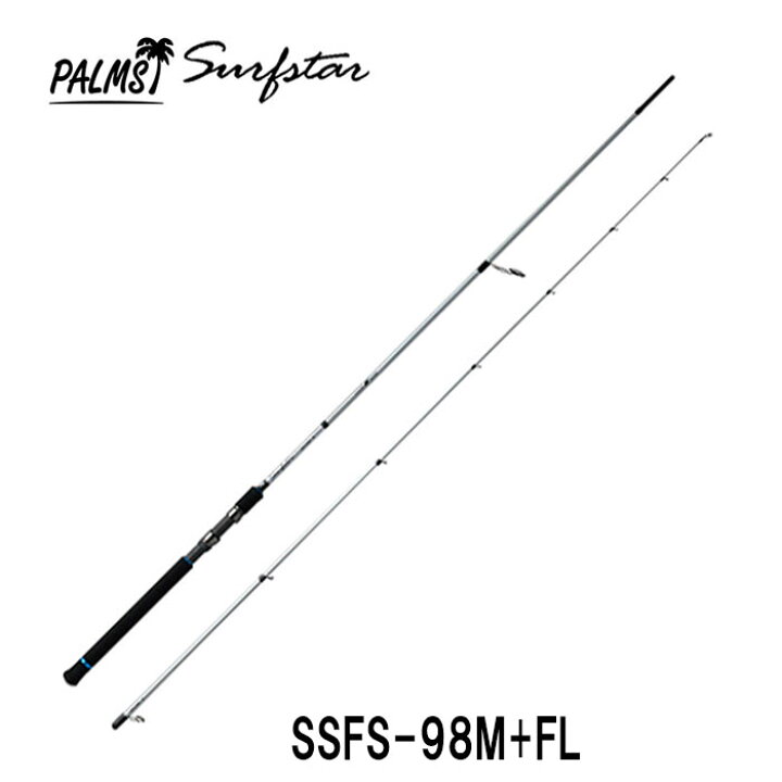 楽天市場 パームス サーフスター Ssfs 98m Fl 2ピース スピニング 釣具のレインドロップス