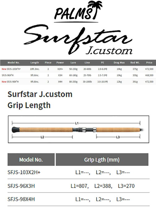 楽天市場】パームス J.custom サーフスター SFJS-98X4H スピニング 2 