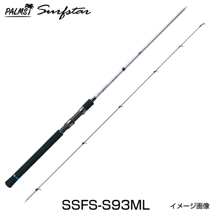 楽天市場】パームス サーフスター シーバスカスタム SSFS-S93ML 