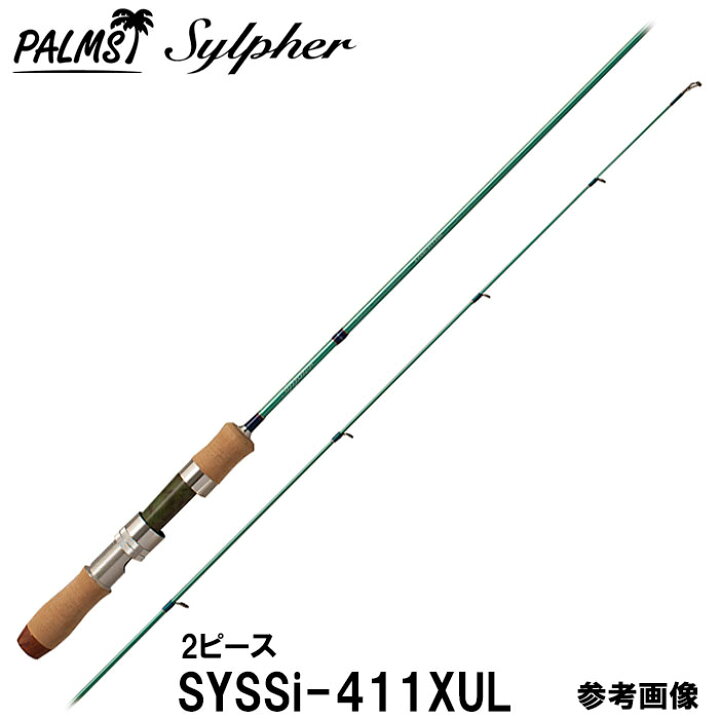 楽天市場】パームス シルファー SYSSi-411XUL スピニング 2ピース 