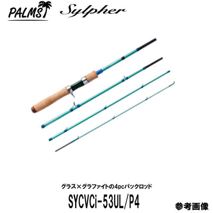 楽天市場】パームス シルファー SYCVCi-53UL/P4 グラス×グラファイト 