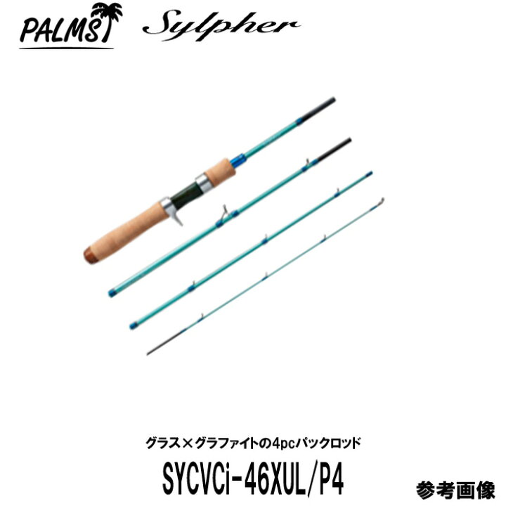 楽天市場】パームス シルファー SYCVCi-46XUL/P4 グラス×グラファイト 