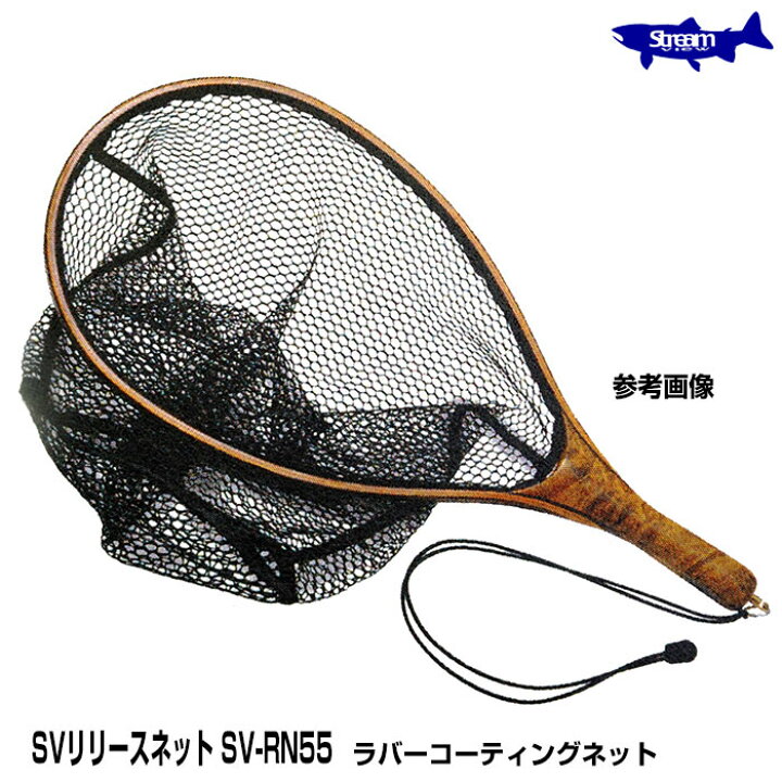 楽天市場】パームス SVリリースネット SV-RN55 ラバーコーティング  