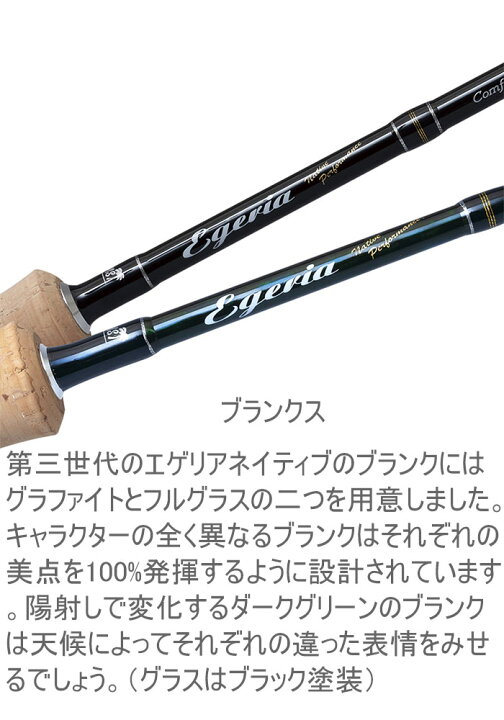 楽天市場】パームス トラウトロッド エゲリア ETNS-56L ネイティブ 