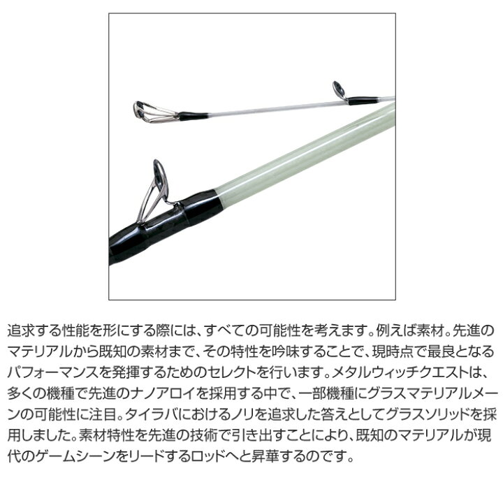 楽天市場】【特価20%OFF】パームス スロージギングロッド メタル 