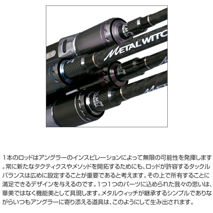 楽天市場】【特価20%OFF】パームス スロージギングロッド メタル 