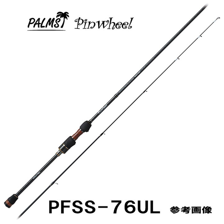 楽天市場 即納 パームス ピンウィール Pfss 76ul ソリッドティップ 2ピース スピニング ライトソルトゲームロッド アジング メバリング 釣具のレインドロップス