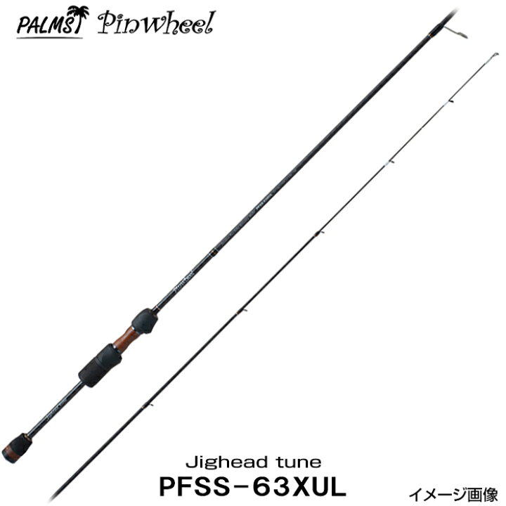 楽天市場】パームス ピンウィール PFSS-63XUL アジングロッド アジング 