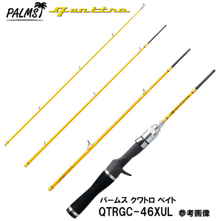 楽天市場】パームス クワトロ QTRGC-46XUL ベイト 4ピース : 釣具の 