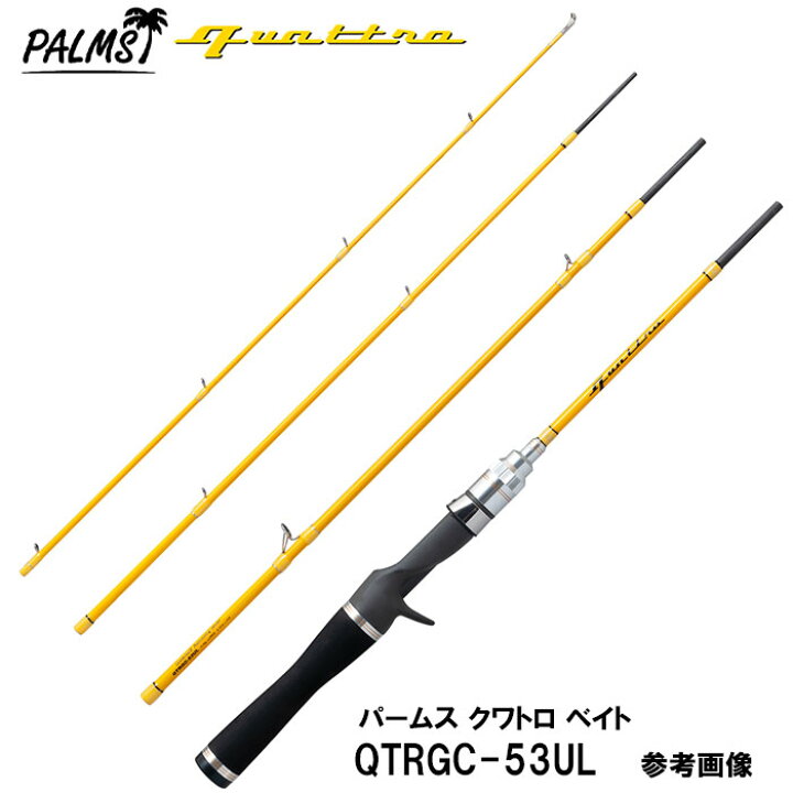 楽天市場】パームス クワトロ QTRGC-53UL ベイト 4ピース : 釣具の 