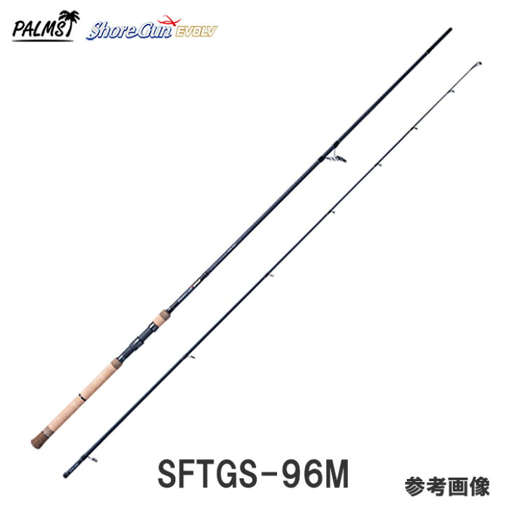 楽天市場】ショアガン エボルブ シーバスロッド SFTGS-96M 2ピース 