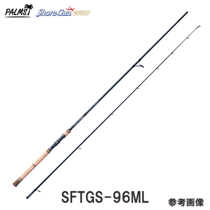 楽天市場】ショアガン エボルブ シーバスロッド SFTGS-96ML 2ピース 