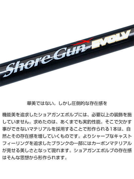 楽天市場】パームス ショアガンエボルブ SFTGS-103XH・BL ショアジギ 