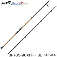 パームス ショアガンエボルブ ショアジギングロッド SFTGS-96XH+・BL 2ピース スピニング ジギング ショ…