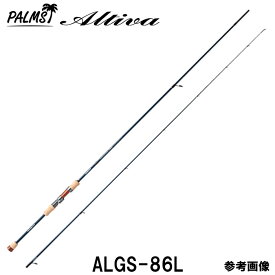 【即納出来ます！お早めにどうぞ！】パームス アルティバ ALGS-86L キャスティングアユロッド　スピニング 2ピース【とても人気のロッドです！お早目のご検討をお勧め致します。】
