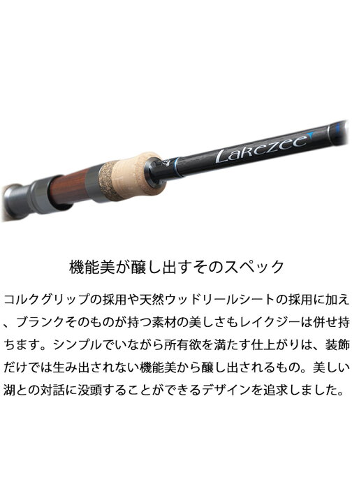 楽天市場 パームス レイクジー Lszs 990 Ss レイクショアスローロッド スピニング 2ピース 今まで攻略できなかった湖の大物を狙うロッドです 釣具のレインドロップス