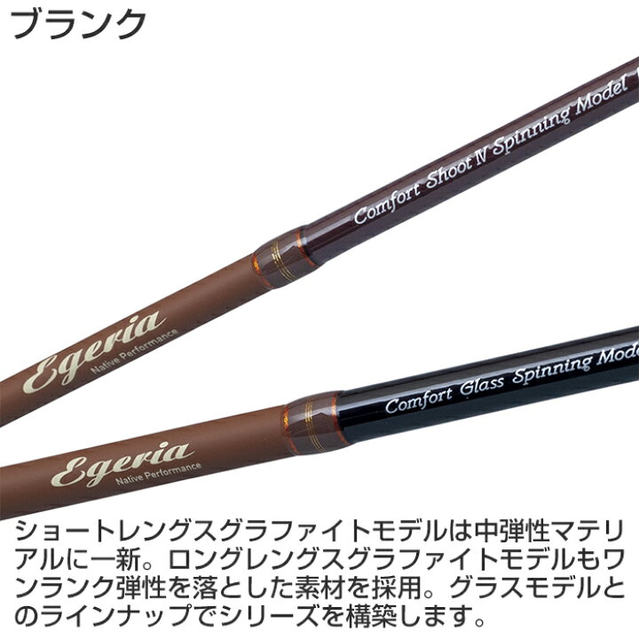 楽天市場】パームス エゲリア ネイティブ グラスロッド EFVS-50L 2 