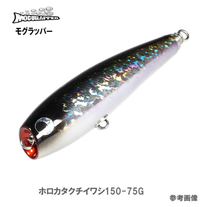 楽天市場】ソウルズ ビートウッド モグラッパー 150mm 75g カラー  