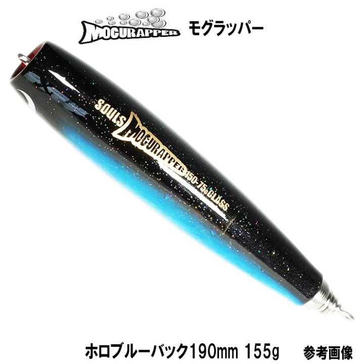 楽天市場】ツナルアー ソウルズ ビートウッド モグラッパー 190mm 155g 