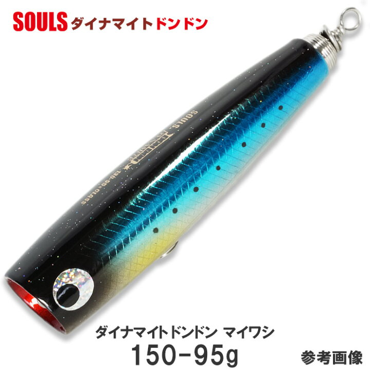 楽天市場】ソウルズ ビートウッド ダイナマイトドンドン150mm-95g 