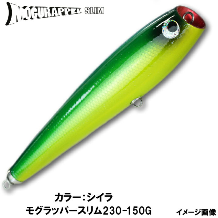 楽天市場】マグロルアー ツナルアー ソウルズ ビートウッド モグ 