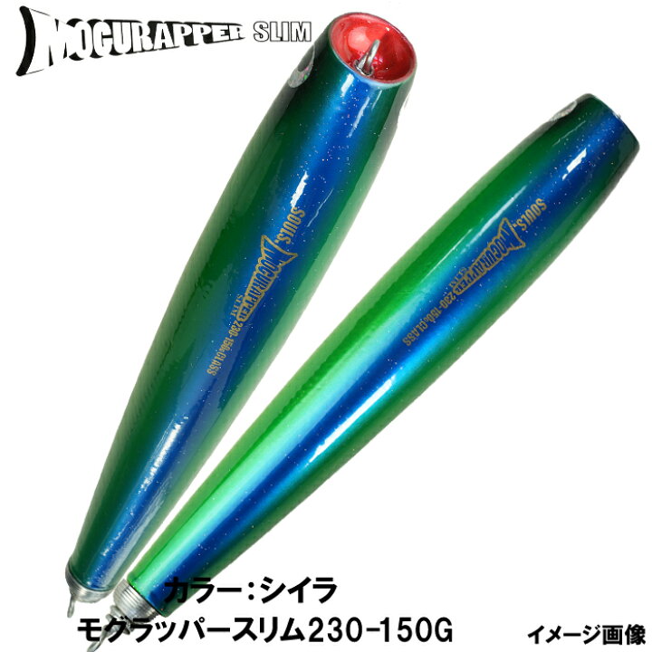 楽天市場】マグロルアー ツナルアー ソウルズ ビートウッド モグ  