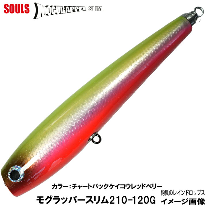 楽天市場】マグロルアー ツナルアー ソウルズ ビートウッド モグ 