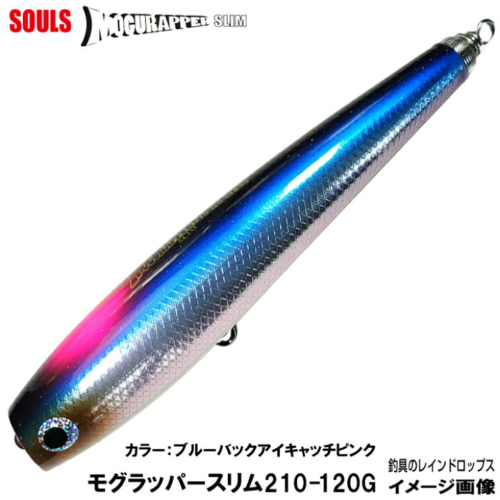 楽天市場】マグロルアー ツナルアー ソウルズ ビートウッド モグ 