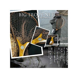 【サクラマスネット ソウルズビッグトラウトネット T-3 即納出来ます!】ソウルズ ビッグトラウトネットT-3 ランディングネット サクラマスネット