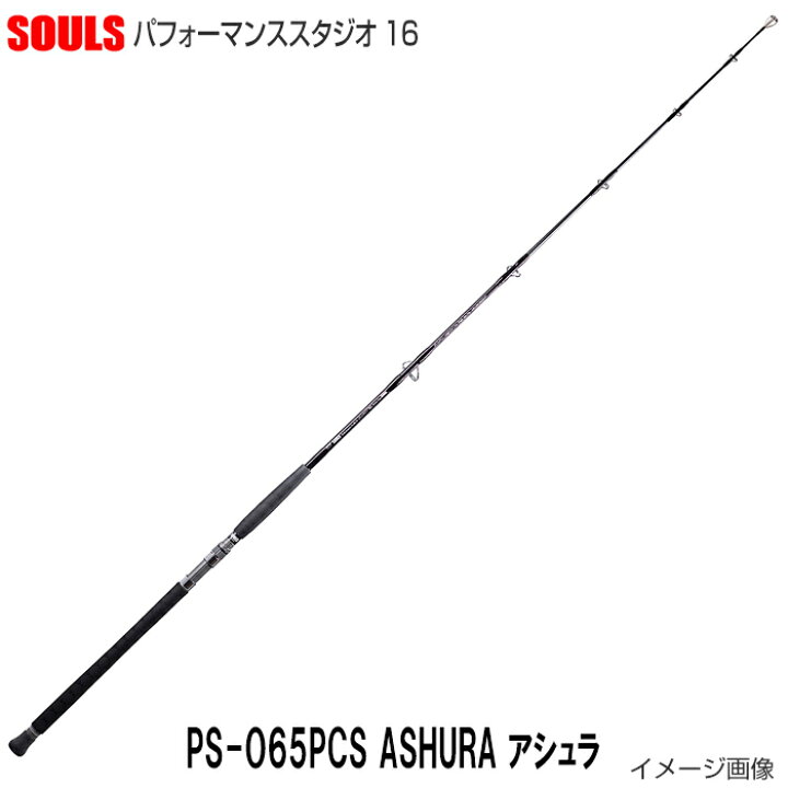 楽天市場】SOULS ソウルズ パフォーマンススタジオ16 PS-O65PCS ASHURA 