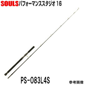 楽天市場】 ソウルズ > ソウルズロッド > マグロロッド : 釣具のレイン 